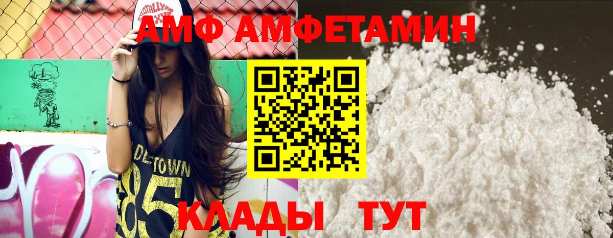 АМФ VHQ Москва