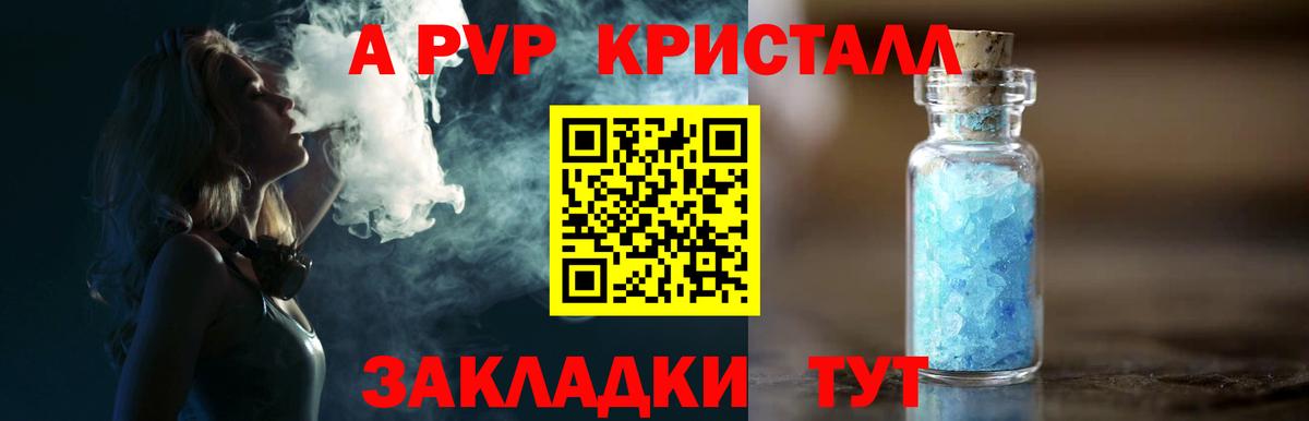 Alfa_PVP Соль Москва