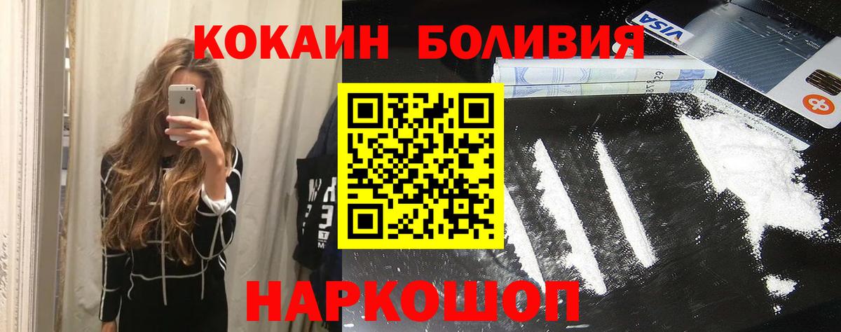 Москва  Cocaine Перу  купить наркотики цена  Вход с VPN 