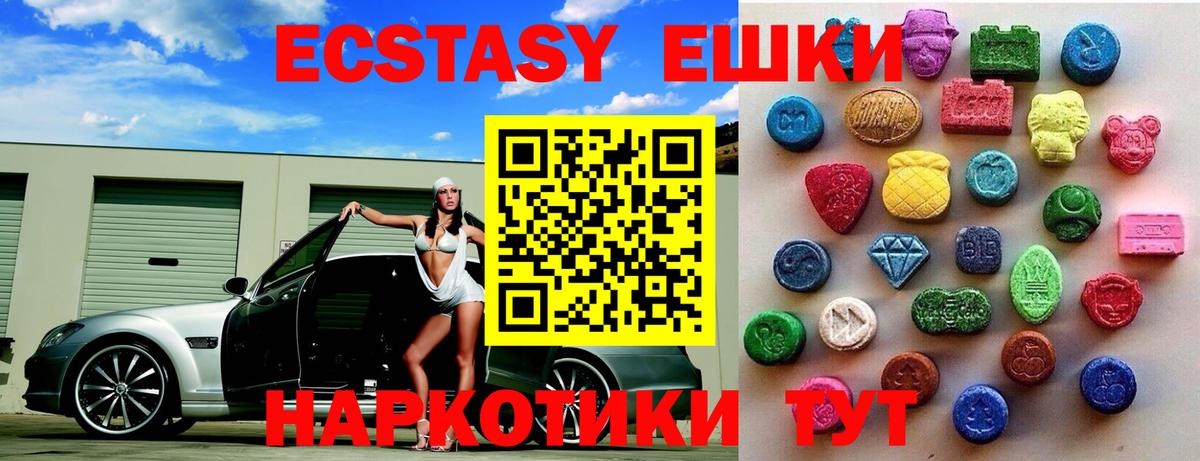 это какой сайт  Экстази  Москва  Вход с VPN  Экстази таблы 