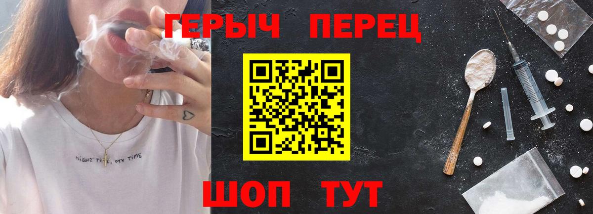 Героин  Вход с VPN  Москва  ГЕРОИН VHQ 
