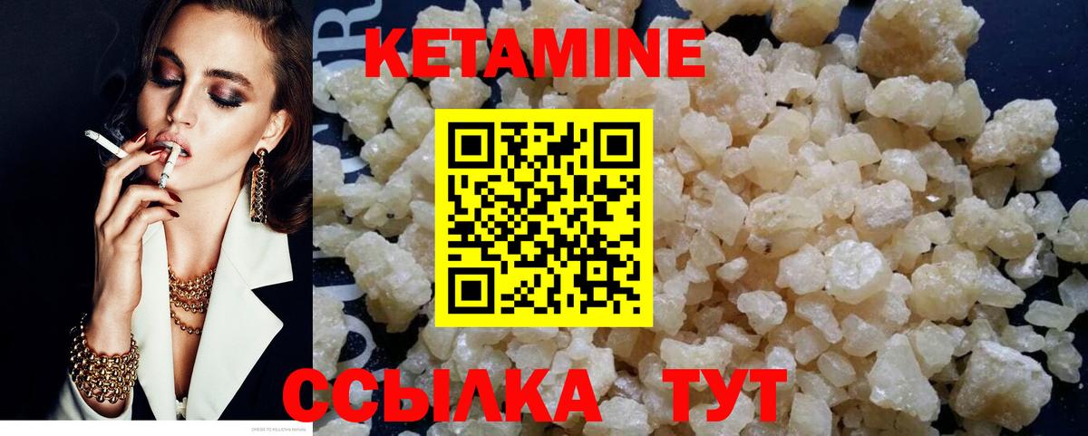 КЕТАМИН VHQ Москва