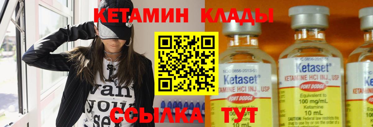 КЕТАМИН VHQ  даркнет телеграм  Вход с VPN  Москва  КЕТАМИН ketamine 