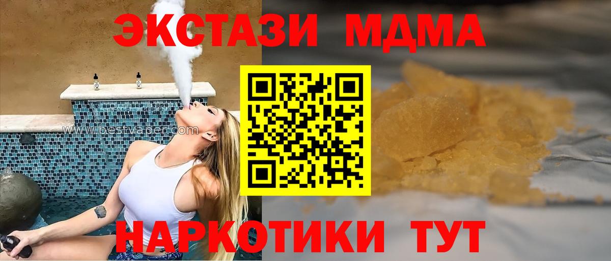 МДМА молли Москва