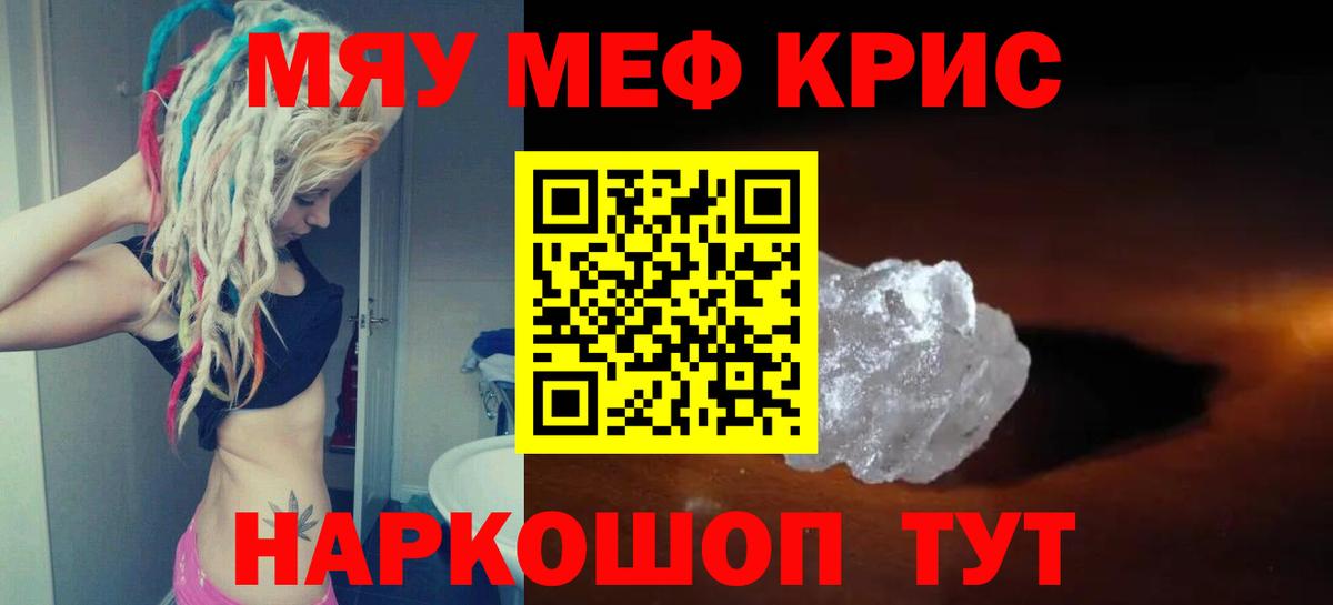 МЕФ  Меф mephedrone  Вход с VPN  Москва  Мефедрон кристаллы 