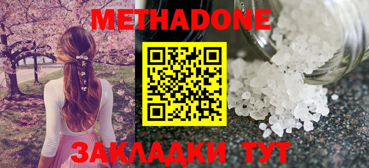 hydra онион  МЕТАДОН кристалл  это Telegram  Вход с VPN  МЕТАДОН белоснежный  Москва 