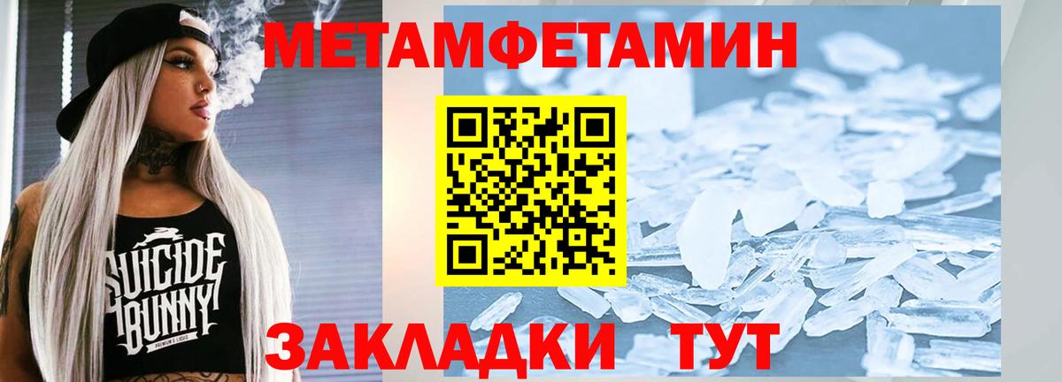 Первитин пудра Москва