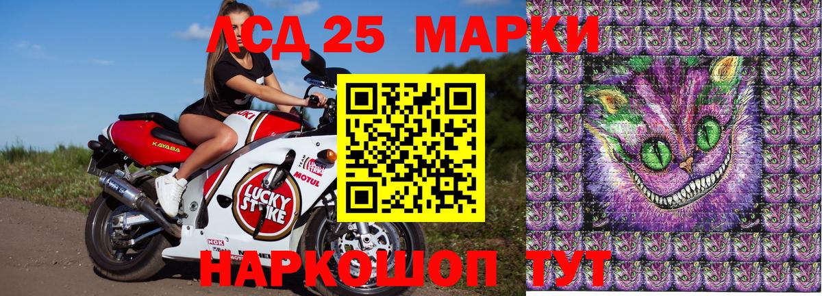 Марки 25I-NBOMe 1,8мг Москва