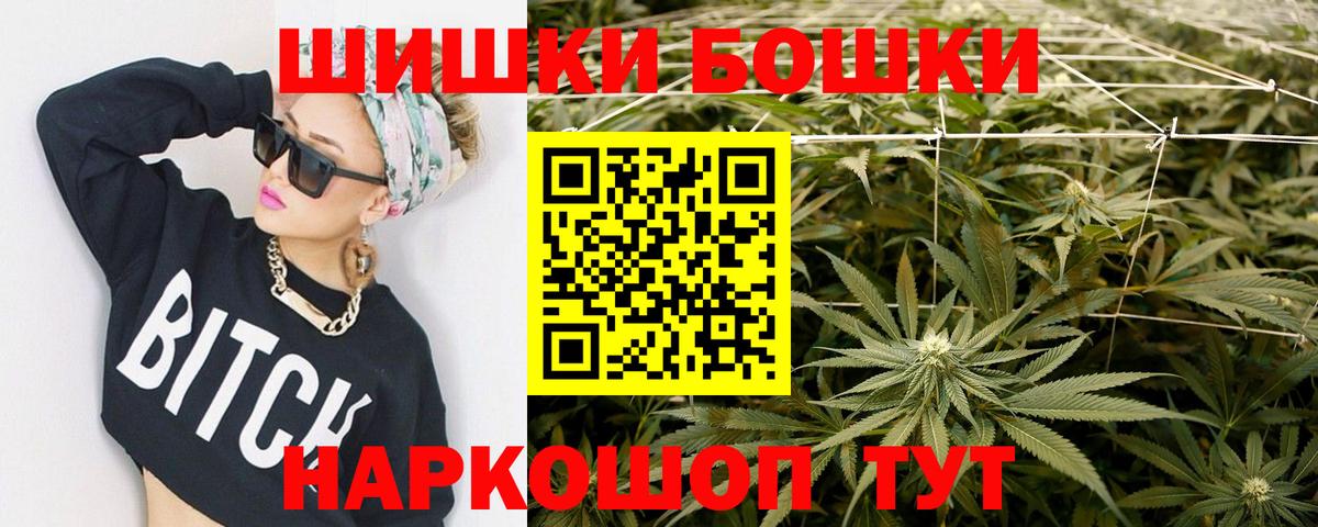 Бошки марихуана White Widow Москва